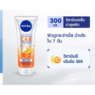 นีเวีย เอ็กซ์ตร้า ไวท์ ซี แอนด์ อี วิตามิน โลชั่น NIVEA Extr…