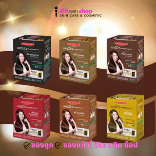 แคร์บิว แชมพูปิดผมขาว (ยกกล่อง/12 ซอง) แฮร์ คัลเลอร์/CAREBEAU HAIR COLOR SHAMPOO (ปริมาณ 30ml.)