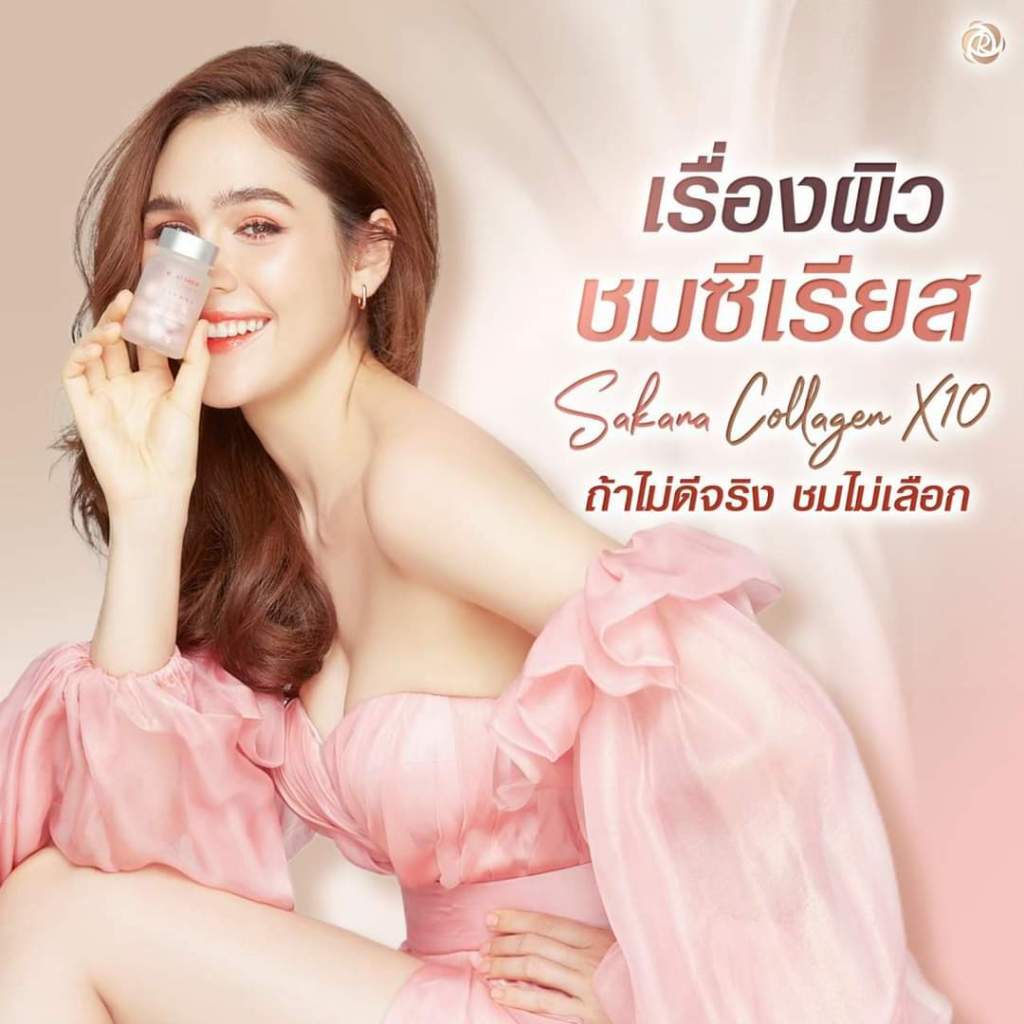 Sakana collagen คอลลาเจนแม่ชม ผลิตจากญี่ปุ่น ของแท้ 100%