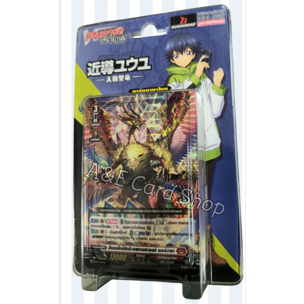 VGT-D-SD01 ชุดเริ่มเล่นแวนการ์ด  Nirvana