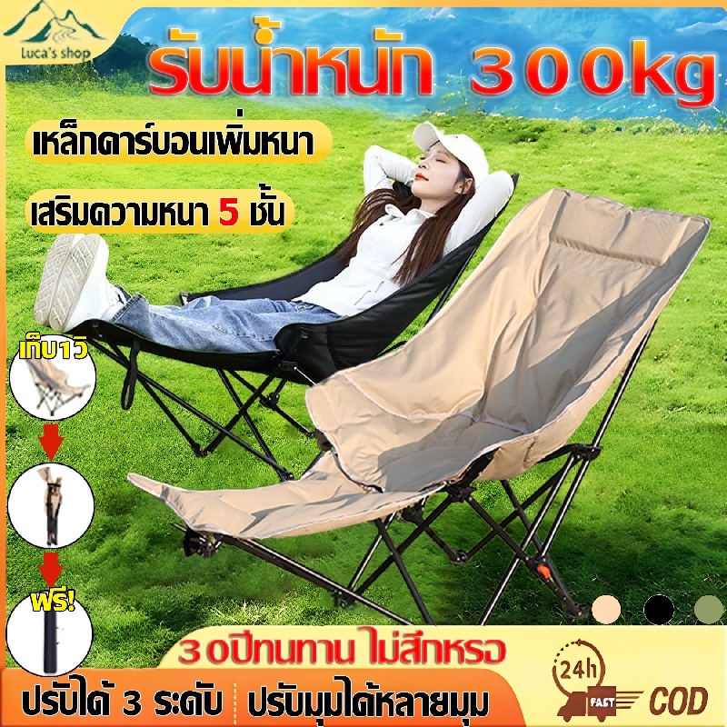 🌞วันนี้​ส่งของ🌞เก้าอี้สนาม เก้าอี้พกพา เก้าอี้พับ รับน้ำหนัก300kg เหล็กกล้าคาร์บอนหนาขึ้น เก้าอี้พับได้ camping chair