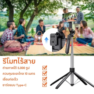 JQVITEK Selfie Stick ไม้เซลฟี่ ยืดได้สูงสุด 1.8 เมตร ไม้เซลฟี่ไร้สาย ควอดพอดกันสั่น พร้อมรีโมทควบคุมบลูทูธ TR16S