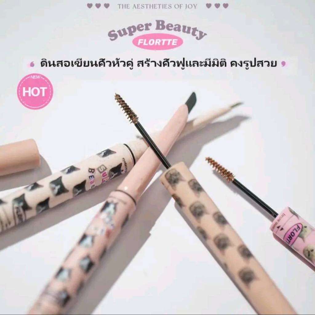 Flortte (ของแท้จากไทย) ดินสอเขียนคิ้วพร้อมมาสคาร่า