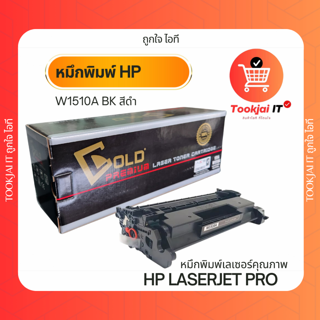(หมึกพิมพ์) Toner HP 151A W1510A BK สีดำ