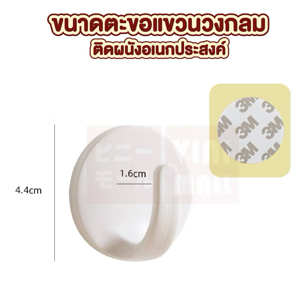 KWN ตะขอติดผนัง แผ่นกาว 3M ทรงกลม ติดแน่น รับน้ำหนักได้ดี ตะขอแขวนผนัง อเนกประสงค์ ตะขอกลม