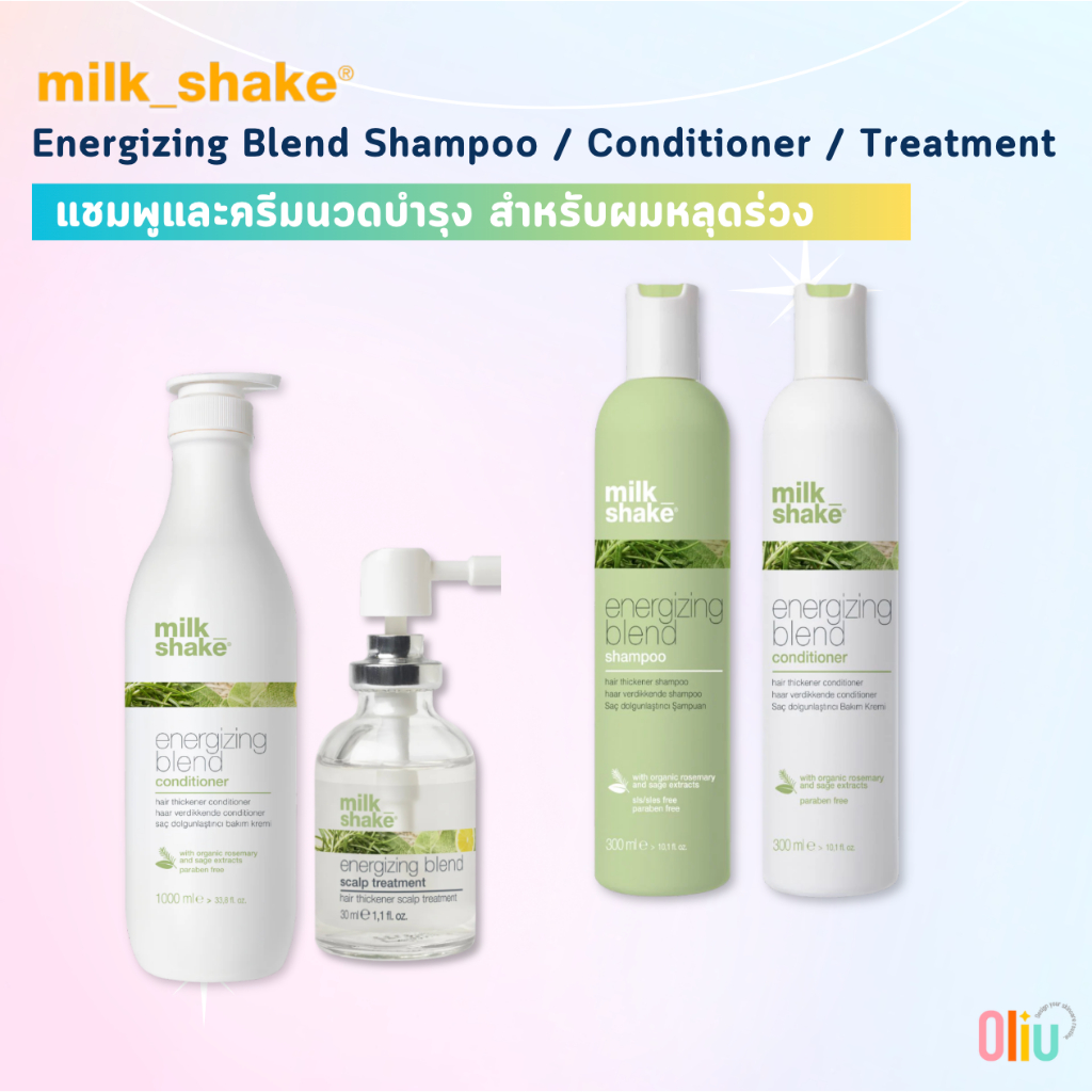 Milk Shake Energizing Blend Shampoo / Conditioner / Scalp Treatment สำหรับผู้ที่มีปัญหาผมหลุดร่วง