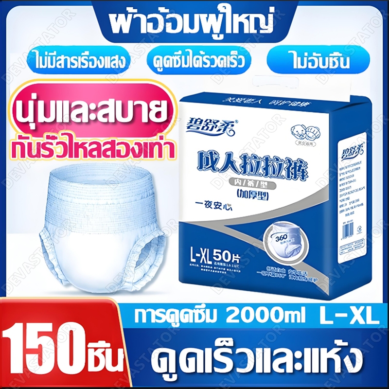 ผ้าอ้อมผู้ใหญ่ 50 ชิ้น/แพค แบบสวมใส่ง่าย ดูดซับเยี่ยม โปรโมชันพิเศษ! ลดกระหน่ำ！ราคาถูกสุด!