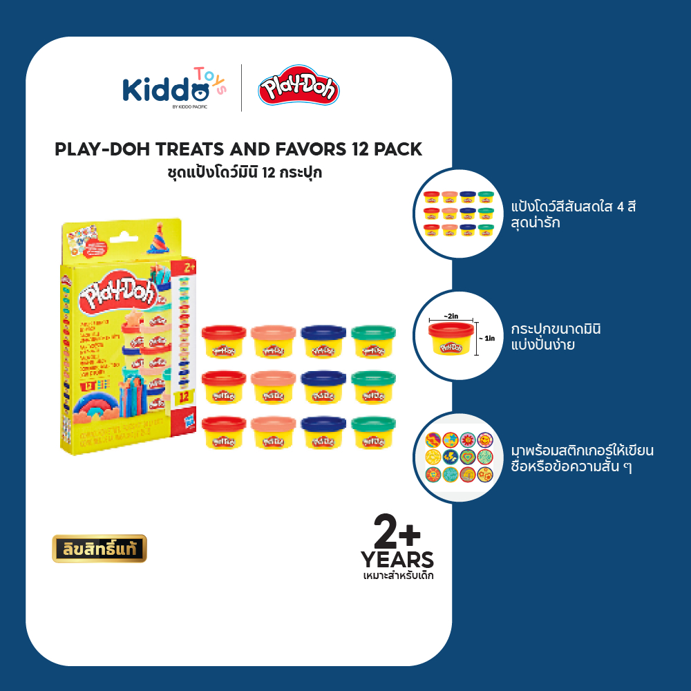 Play-Doh Treats & Favors 12 Pack ดินน้ำมันมินิ 12 กระป๋อง สีสดใส เหมาะแจกในงานปาร์ตี้หรือเป็นของขวัญ