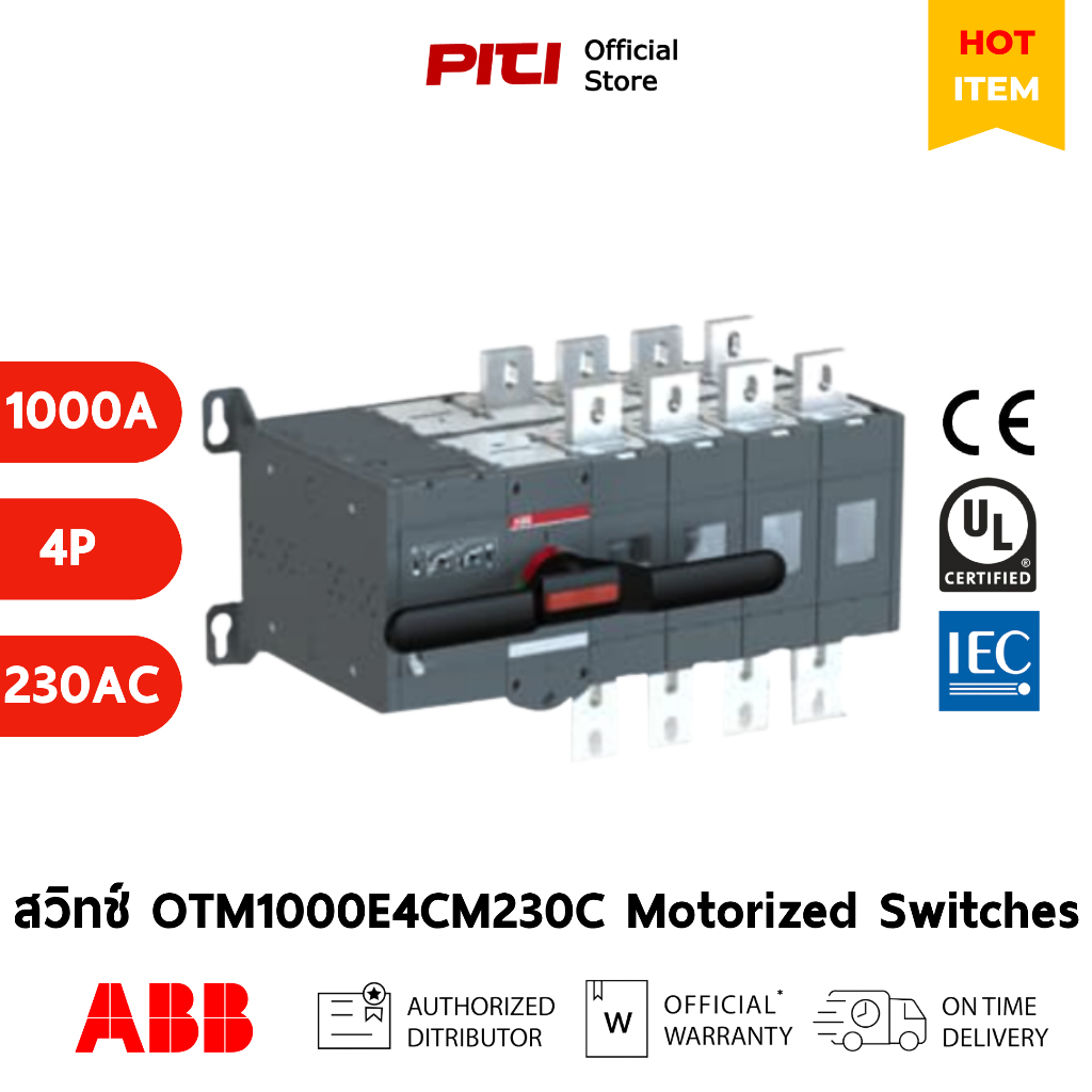 ABB สวิทช์ OTM1000E4CM230C 1000A 4P OTM Motorized Change-Over Switches (ON-OFF-ON) Transition I‑O‑II