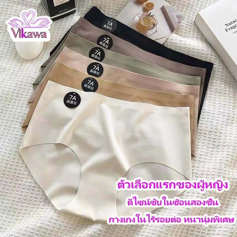 7A กางเกงชั้นในผ้าไหมหม่อน ไร้รอยตะเข็บเย็บ เป้าสองชั้นป้องกันแบคทีเรีย ผ้านิ่ม สวมใส่สบาย ยืดหยุ่นได้ดี