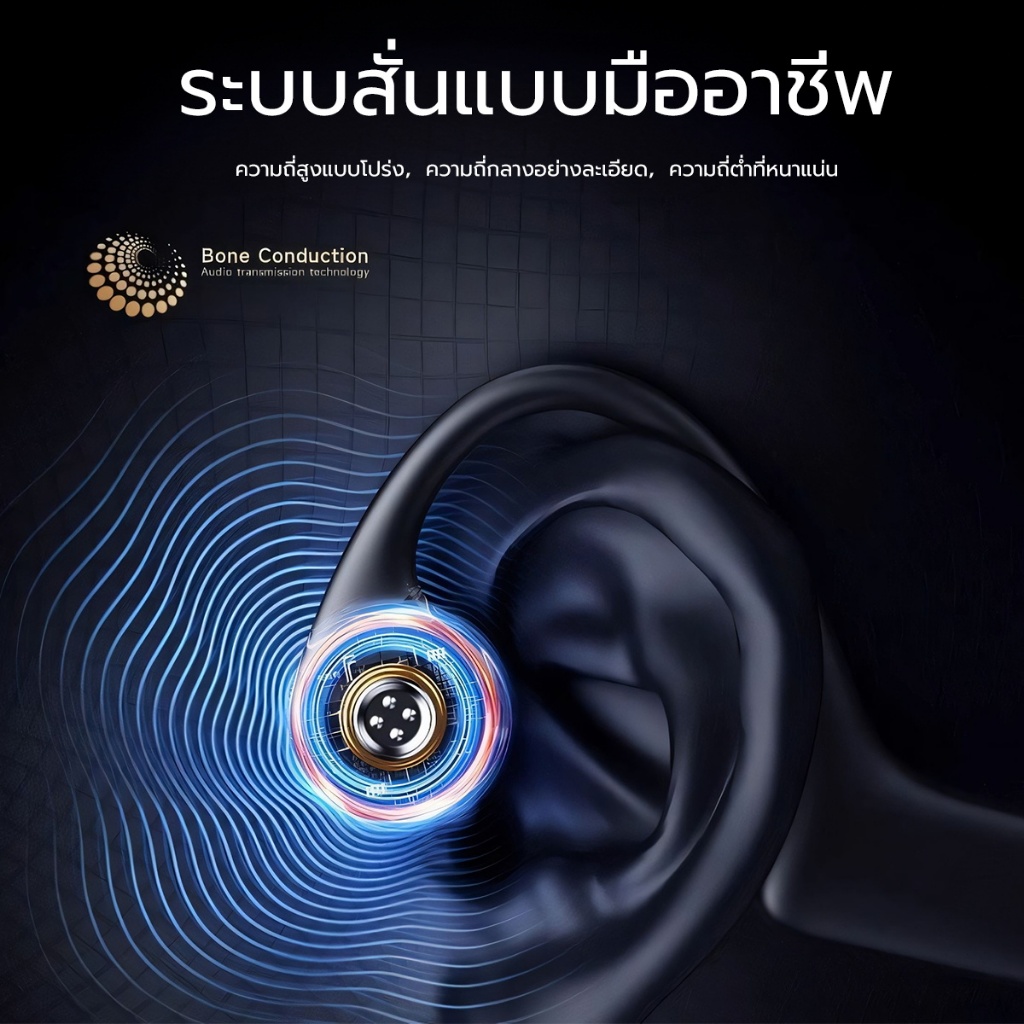 JQVITEK ฟังกระดูกสั่น BC61 หูฟังบลูทูธ 5.3 IPX6กันน้ํา แบตเตอรี่ยาวนาน หูฟังไร้สาย พร้อมไมโครโฟน ระบบ Bone Conduction - รูปที่ 5
