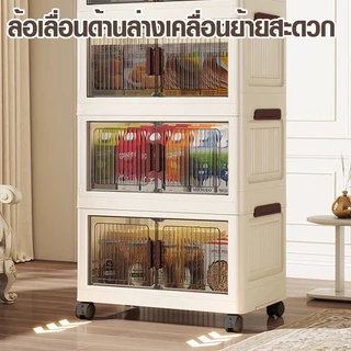 meitesi ตู้เก็บของพับได้ กันความชื้น 5 ชั้น สำหรับคอนโดพื้นที่เล็ก ส่งฟรี 100-500L