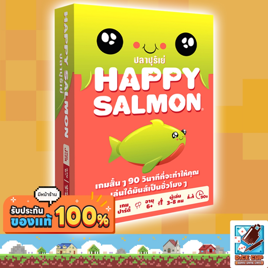 [ของแท้] ปลาปุริเย่ [Happy Salmon TH] Board Game บอร์ดเกม THAI/ไทย