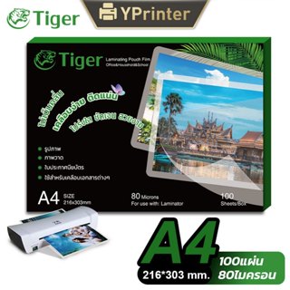 Tiger แผ่นเคลือบกระดาษA4 หนา80ไมครอน(100แผ่น/แพ็ค) A4 Lamina…