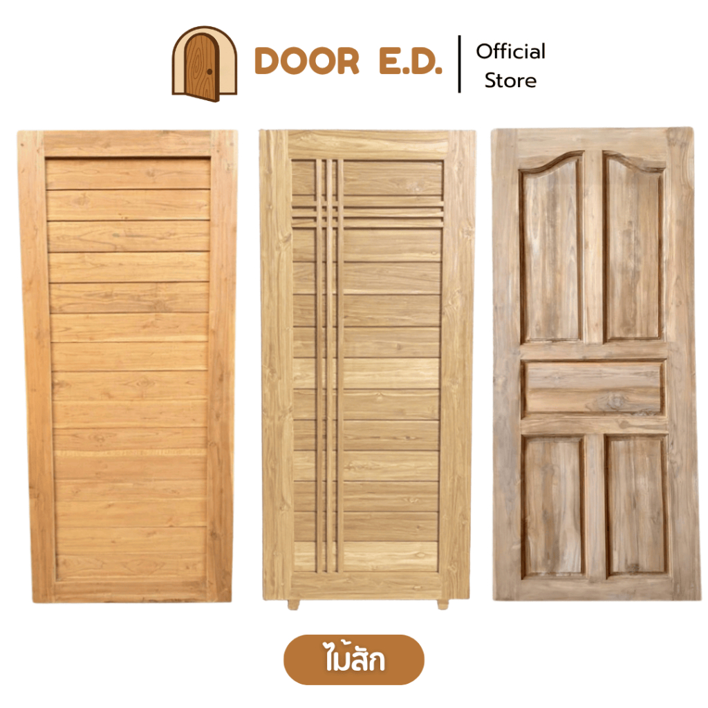 ประตูไม้สักแท้ ขนาด 80x200 ซม. ราคาส่ง เลือกลายได้ ส่งตรงจากโรงงาน