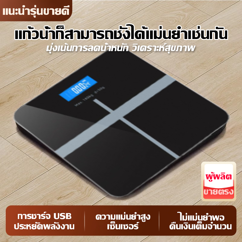 แม่น🎯เครื่องชั่งน้ำหนัก ไม่แม่นยำยินดีคืนเงิน รับน้ำหนักได้ถึง 360kg เครื่องชั่งนนkg เครื่อง เครื่องชั่งอิเล็กทรอนิกส์
