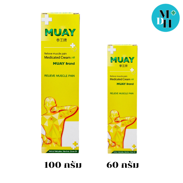 MUAY น้ำมันมวยแบบครีม  ขนาด 60 g และ 100 g บรรเทาอาการปวดเมื่อย ตามร่างกาย