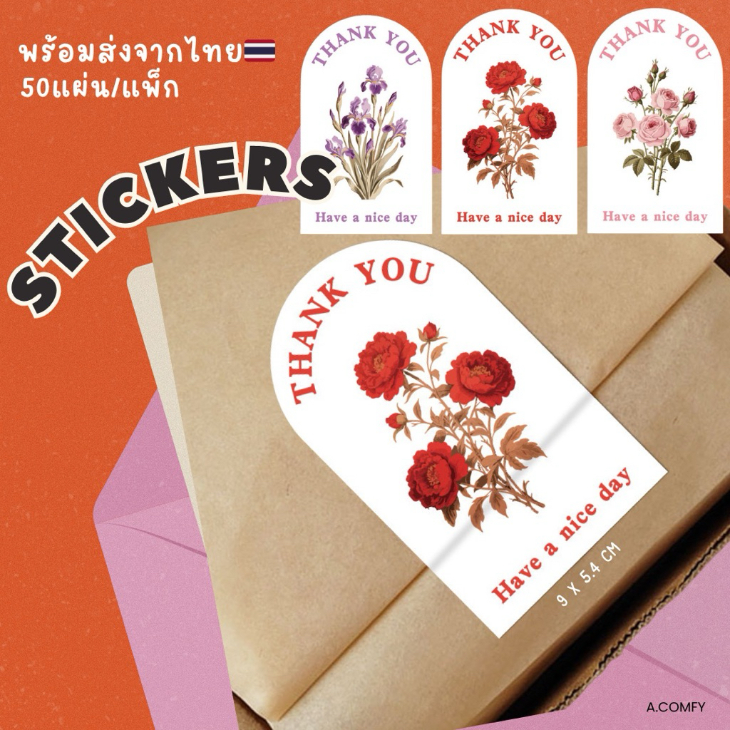 สติ๊กเกอร์ขอบคุณดอกไม้ ♡ส่งจากไทย🇹🇭 50แผ่น/แพ็ก ติดทน เพิ่มความสวยงาม
