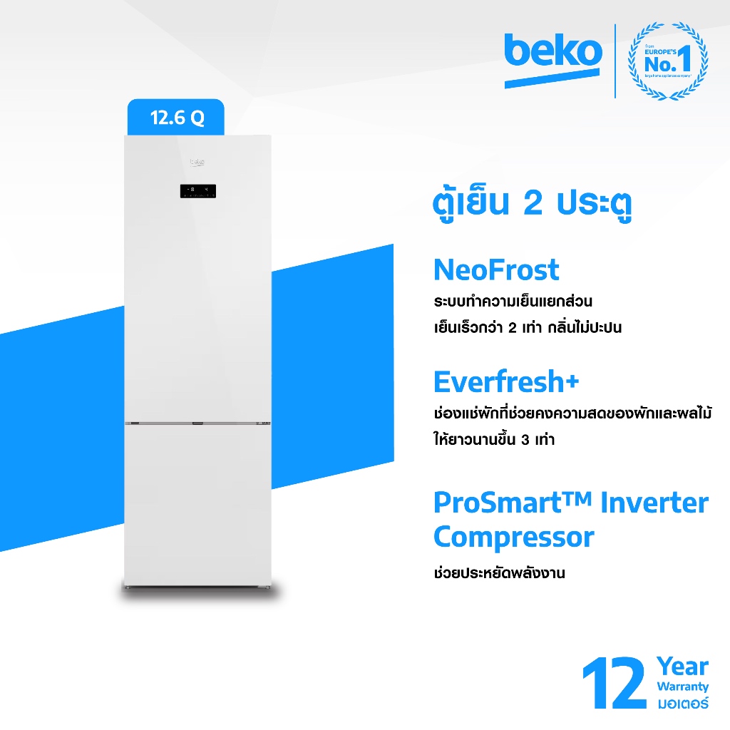 Beko ตู้เย็น 2 ประตู Bottom fridge ฟรีซล่าง ความจุ 12.6 คิว รุ่น RCNT375E50VZGW