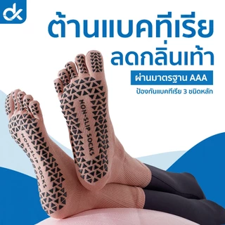 DK ถุงเท้าโยคะ แยกนิ้ว 5 นิ้ว กันลื่น พื้นซิลิโคน ระบายอากาศดี