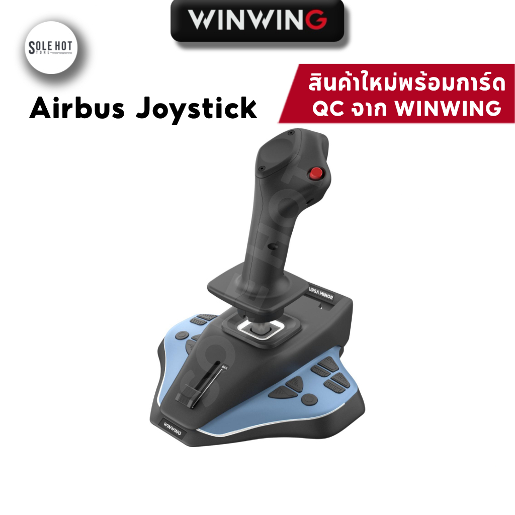 WINCTRL AIRBUS Joystick URSA MINOR Airline Side Stick WINWING จอยสติ๊ก คันบังคับเครื่องบิน อุปกรณ์เล่นเกมจำลองการบิน