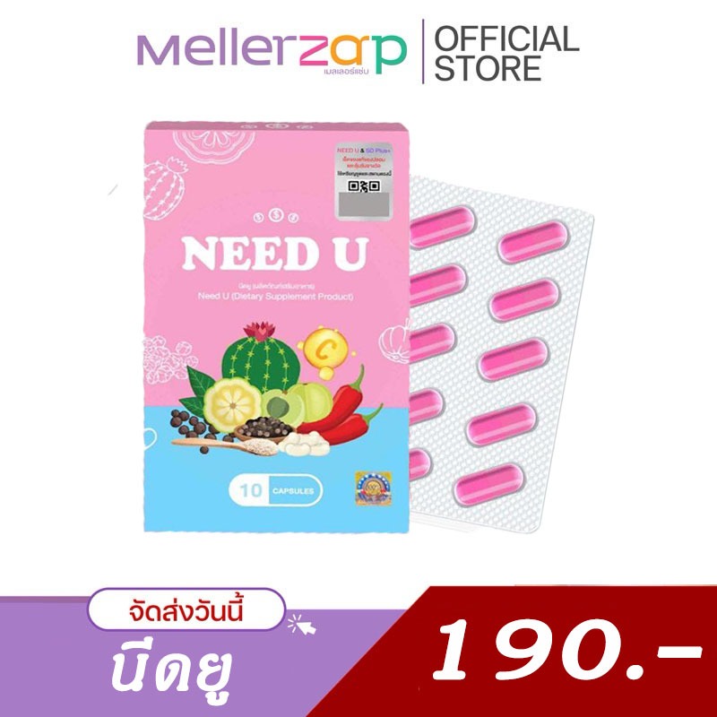 【ในไลฟ์ลด50%】NEED U นีดยู ของเเท้ Fin&Firm ฟินแอนด์เฟิร์ม ผลิตภัณฑ์ดูเเลรูปร่าง 10 แคปซูล ของแท้100%
