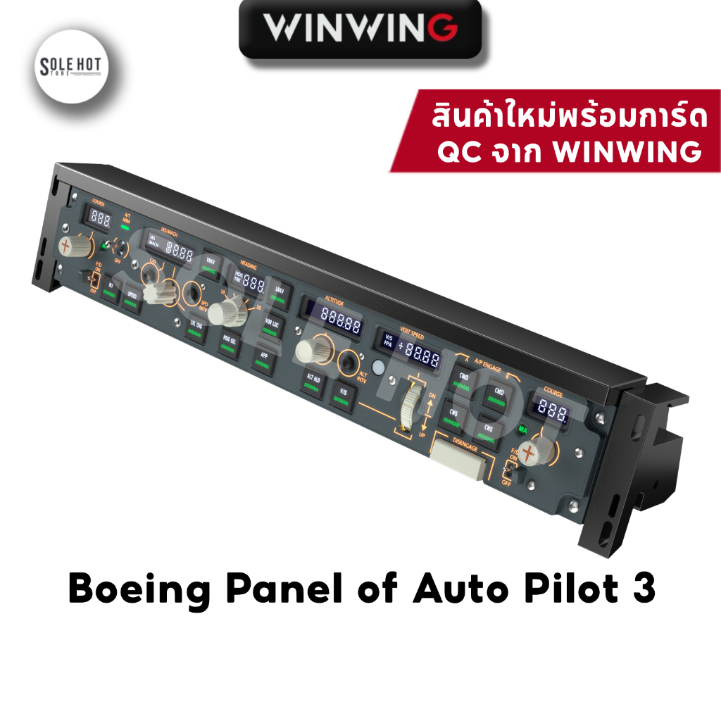 WINCTRL MCP BOEING Panel of Auto Pilot 3 WINWING แผงควบคุมเครื่องบิน อุปกรณ์เล่นเกมจำลองการบิน Flight Simulator