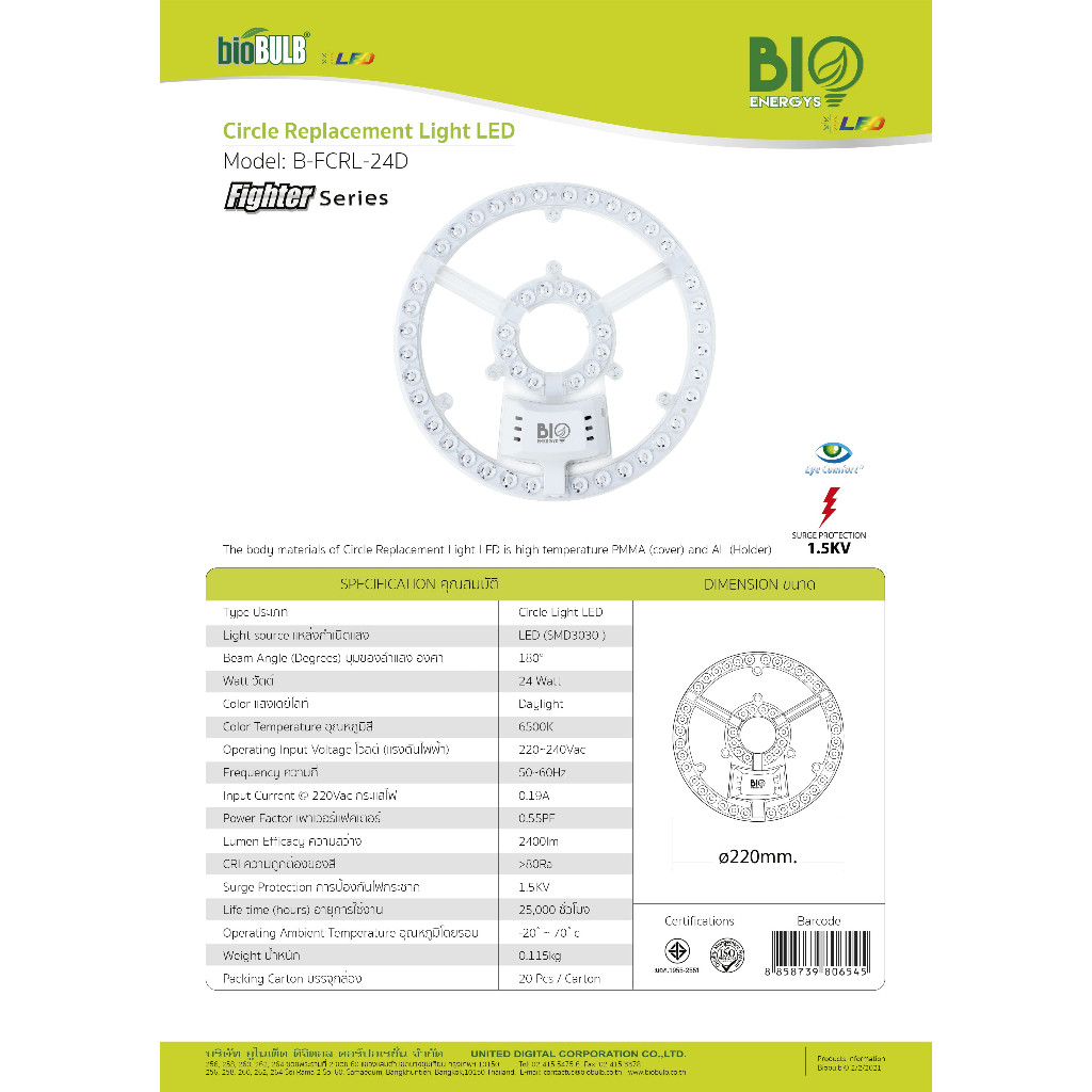 BIO ENERGYS แผงหลอดไฟLED หลอดกลม  โคมซาลาเปา ติดตั้งง่ายCircel replacement24W 32W แสงขาว - รูปที่ 5