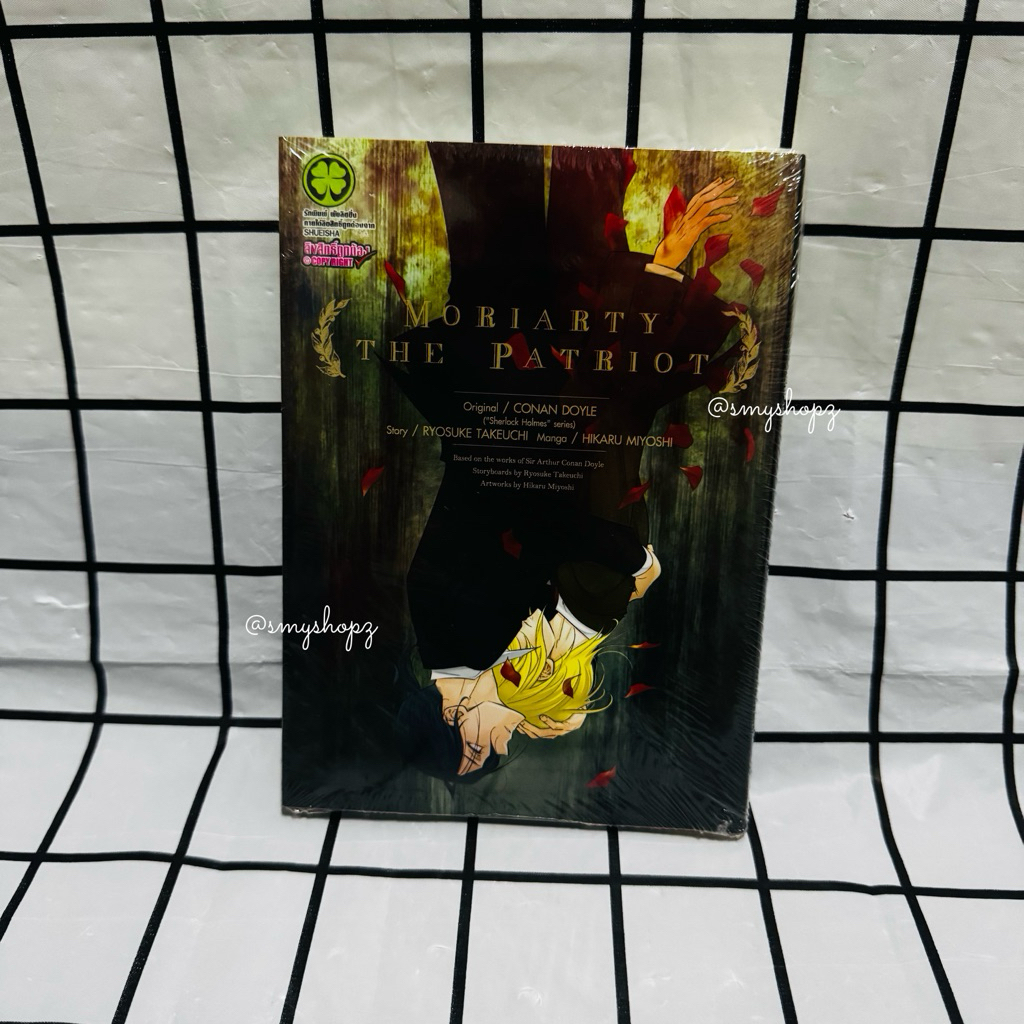 [พร้อมส่ง] Moriarty the Patriot14 ปกพิเศษ animate