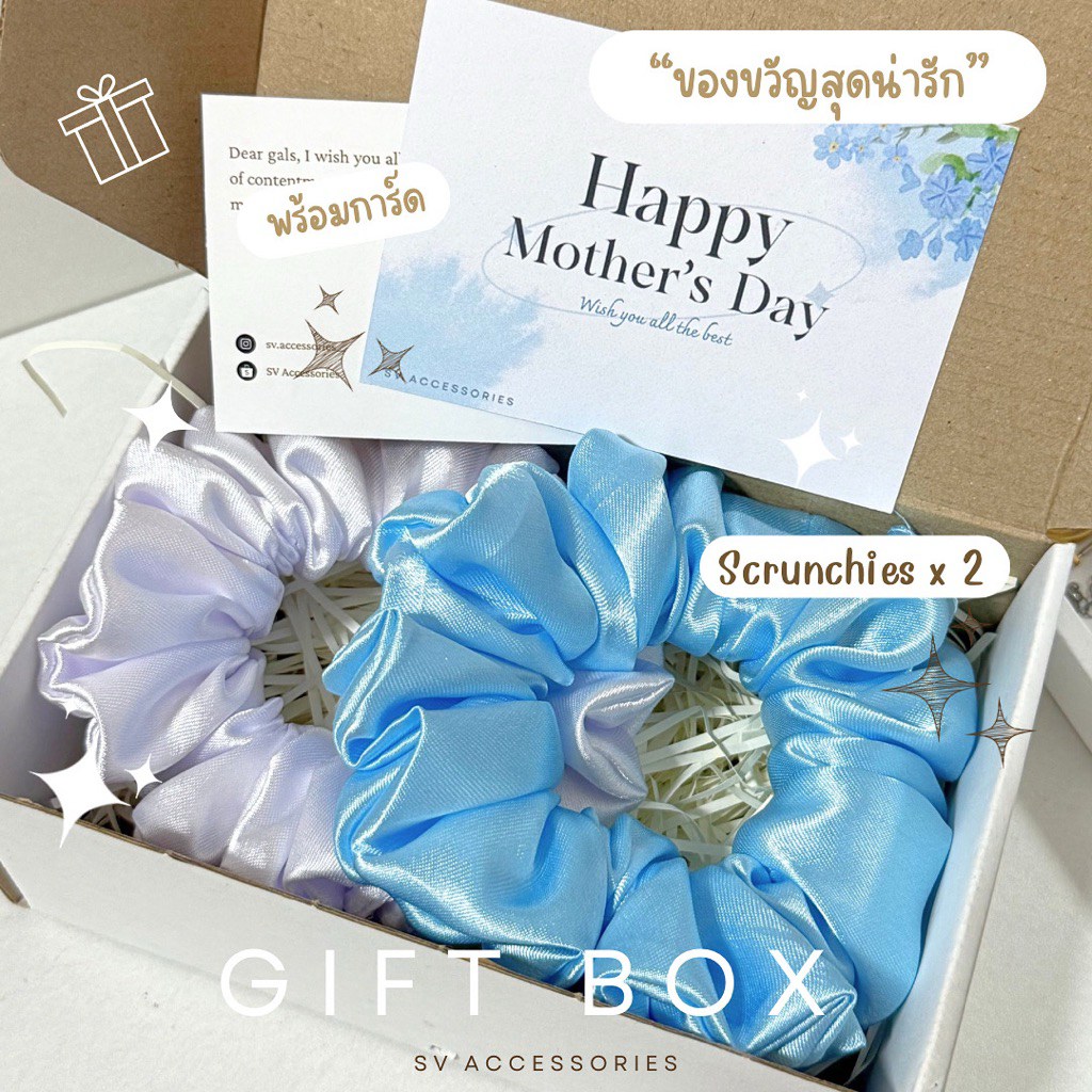 Gift Box 🎁✨ Scrunchies ยางรัดผม 2 ชิ้น เซทของขวัญสุดน่ารักวันสำคัญ✨