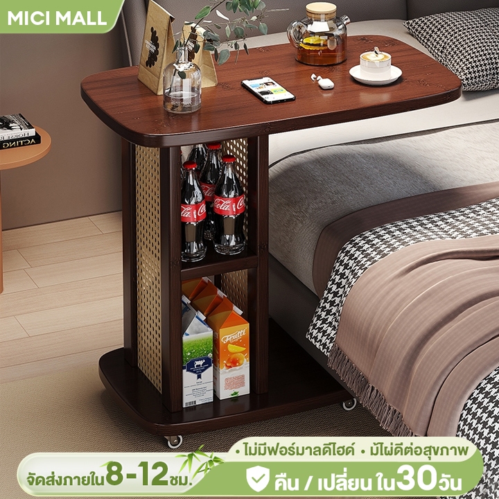 MICI โต๊ะข้างเตียง โต๊ะข้างโซฟา วางรีโมท/กาแฟ/มือถือ พร้อมล้อเลื่อน 360° เก็บพื้นที่ว่าง ส่งฟรีเก็บเงินปลายทาง
