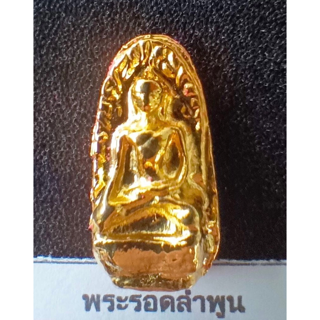 พระรอดมหาวัน ลำพูน พระรอดเนื้อทองฝาบาตร กะหลั่ยทอง ขนาด กว้าง 1.3ซม. สูง 2.4ซม.