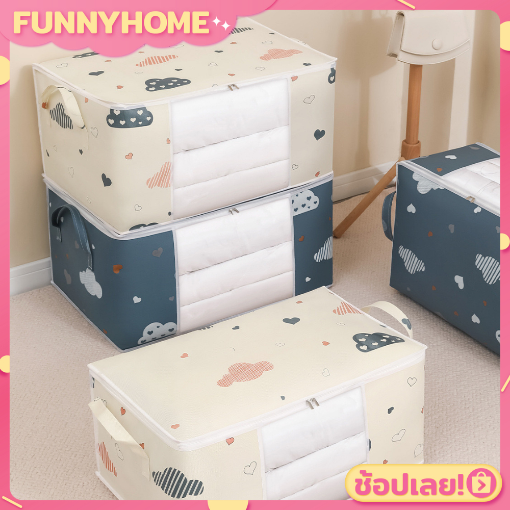 💖FH0101💖กระเป๋าจัดเก็บผ้าห่ม ผ้านวม ขนาดใหญ่ มีหูหิ้ว แบบไม่มีลาย