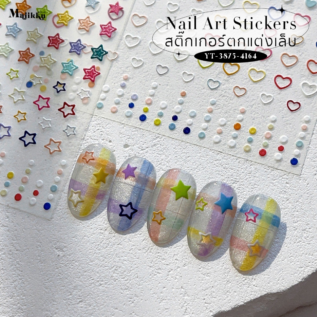 Majikku สติ๊กเกอร์ติดเล็บ  ดาว หัวใจ ใช้ง่ายมาก แค่ลอกแล้วแปะบนเล็บ Nail Stickers ราคา ถูกที่สุด ดีลบีเคเค