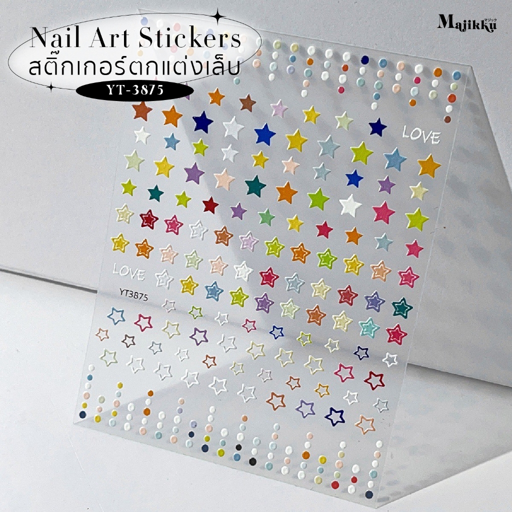 Majikku สติ๊กเกอร์ติดเล็บ  ดาว หัวใจ ใช้ง่ายมาก แค่ลอกแล้วแปะบนเล็บ Nail Stickers ราคา ถูกที่สุด ดีลบีเคเค แกลเลอรีภาพที่ 9