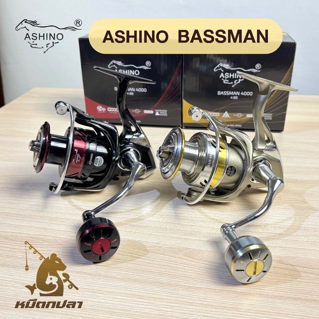 รอกสปิน Ashino Bassman 4BB (ใหม่ล่าสุด) น็อปแต่งสวยๆ สปูนอะลูมิเนียม แขนอะลูมิเนียม