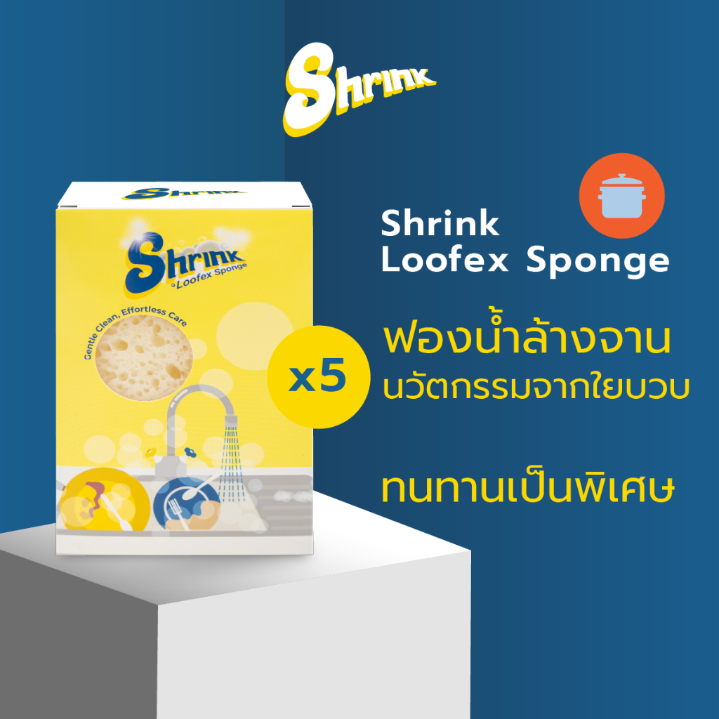 Shrink Loofex Sponge (ฟองน้ำล้างจาน all in one ทนทานพิเศษ) 5 ชิ้น