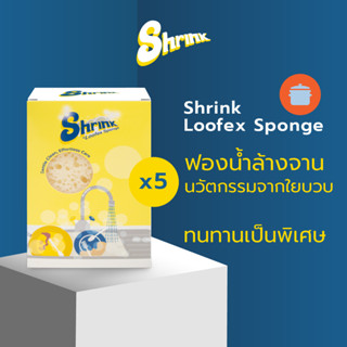 Shrink Loofex Sponge (ฟองน้ำล้างจาน all in one ทนทานพิเศษ) 5…