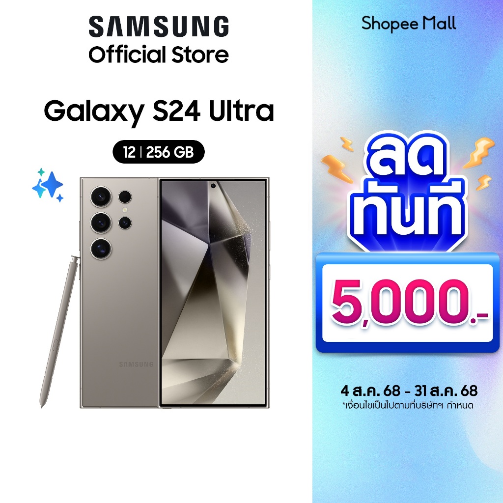 Samsung Galaxy S24 Ultra 12/256GB(เลือกสีได้) AI Phone, Titanium กล้อง 200MP , S Pen