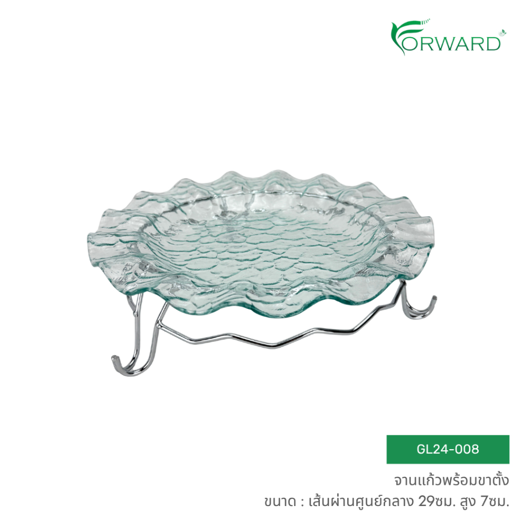Forward จานแก้วพร้อมขาตั้ง จานใส่อาหาร ผลไม้ ขนมหวาน วัสดุแก้วคุณภาพดี ทรงกลม ขนาด29x29ซม สูง7ซม. รหัสสินค้า GL24-008