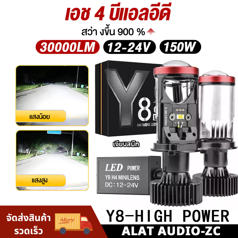 🔥พร้อมส่ง🔥Y8 1คู่ หลอดไฟรถยนต์ LED Y8 ตัวใหม่ คัทออฟ พวงมาลัยขวา ขั้ว H4 ไฟหน้ารถยนต์ LED Y8