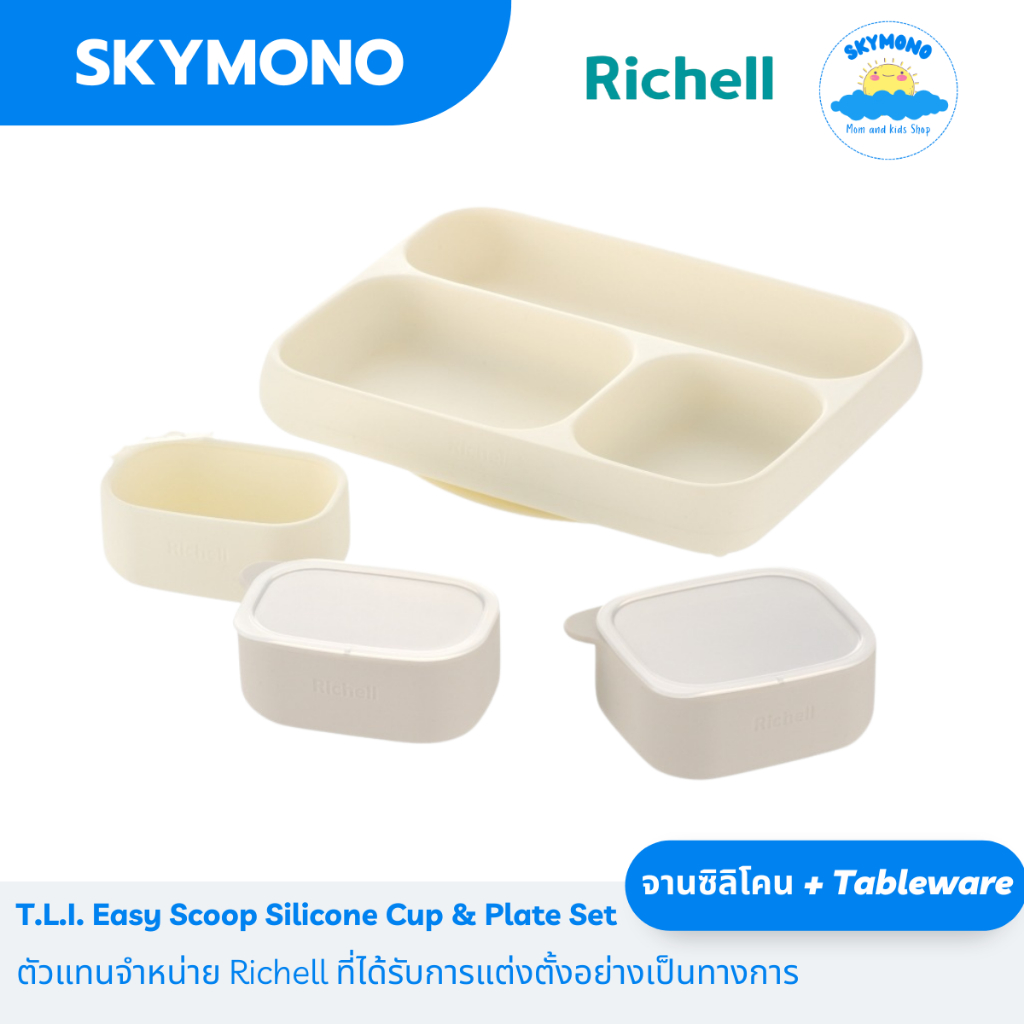Richell จานซิลิโคนเด็ก ก้นดูดสำหรับเด็ก จานดูดโต๊ะ Tableware