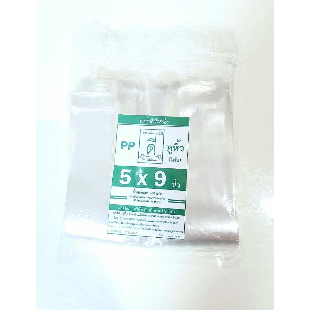 ถุงหูหิ้วไฮโซใสตราดีที่หนึ่ง👍🏻 เนื้อPPใสบาง  เนื้อPEใสเหนียว  มีให้เลือกหลายขนาด - รูปที่ 5