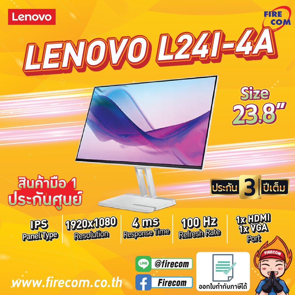 จอมอนิเตอร์Monitor Lenovo L24i-4A 23.8"สามารถออกใบกำกับภาษีได้