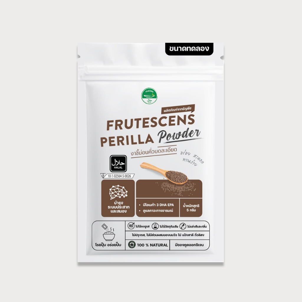 [ซื้อ 10 แถม 1] งาขี้ม่อนคั่วบด Huzzan ขนาดพกพา 5g – ประโยชน์ | อาหารเด็ก6เดือน | สุกพร้อมทาน