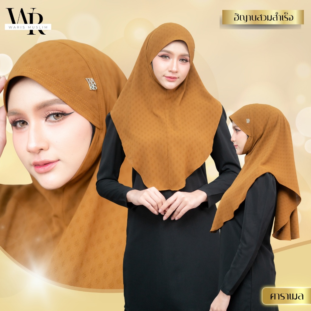 ฮิญาบสวมสำเร็จ กรอบหน้าสวย สวมใส่สบาย เหมาะกับใส่ไปเที่ยว หรือออกงานได้ทุกลุคทุกแบบ HN18วาริสมุสลิม - ภาพย่อย 5