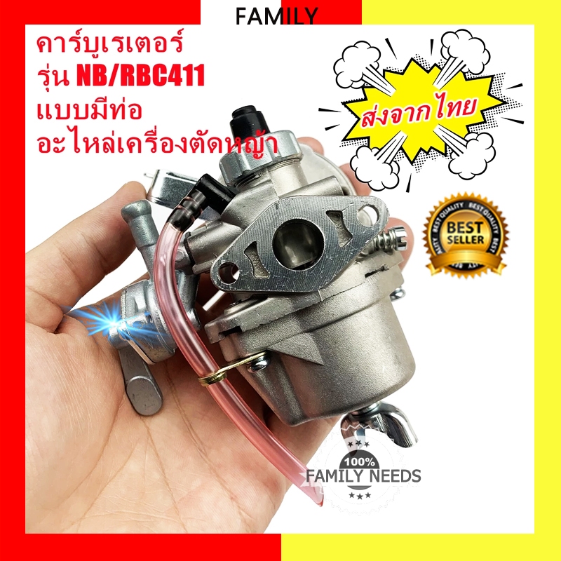 🔥แท้🔥คาบู411 คาร์บู NB411 อย่างดี คาบู ใช้กับ เครื่องตัดหญ้า 2 จังหวะ