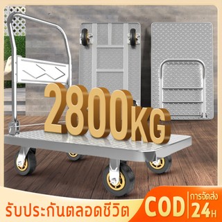 【รับประกัน50ปี】รถเข็นของ 4ล้อ รถเข็น รถเข็นของเหล็กหนา รถเข็นพับได้ รถเข็นสินค้า รถเข็นพื้นเรียบ รถเข็น ของ หนัก