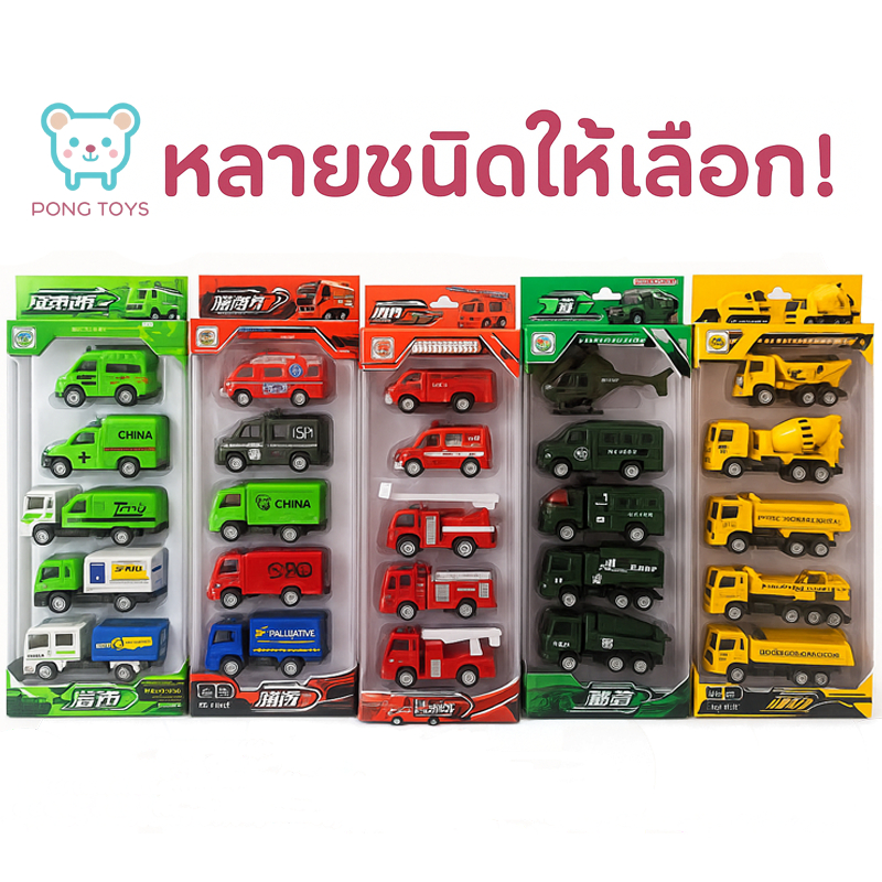 (จัดส่งอย่างรวดเร็ว) Pong Toysโมเดลรถ โมเดลรถของเล่น เซทโมเดลรถแบบ 6 ชิ้นรถของเล่นเครื่องบินของเล่น