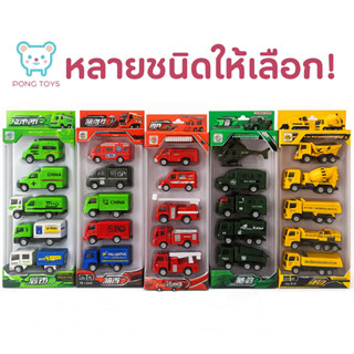 (จัดส่งอย่างรวดเร็ว) Pong Toysโมเดลรถ โมเดลรถของเล่น เซทโมเด…